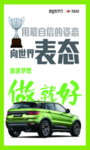 汽车团购 汽车年终钜惠