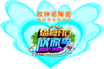 汽车车身贴