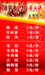 火锅菜单