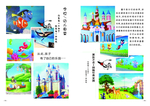 墙绘单页