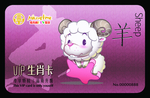羊 VIP贵宾卡