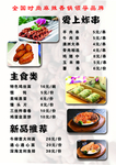 火锅菜单