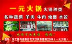 春节版面
