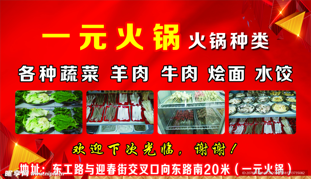 春节版面