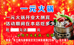 春节喜庆