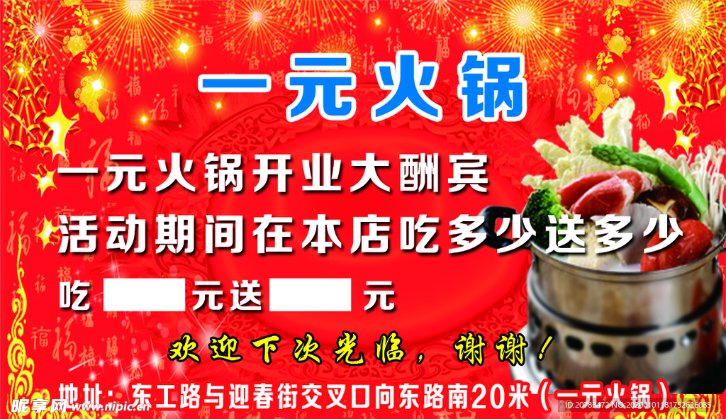 春节喜庆