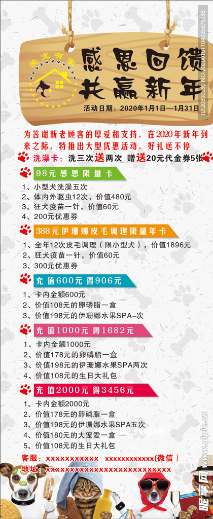 宠物展架