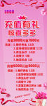 美容展架
