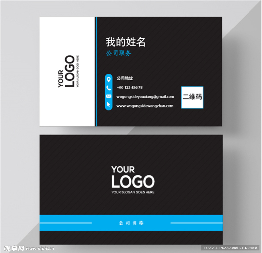 黑色主题名片