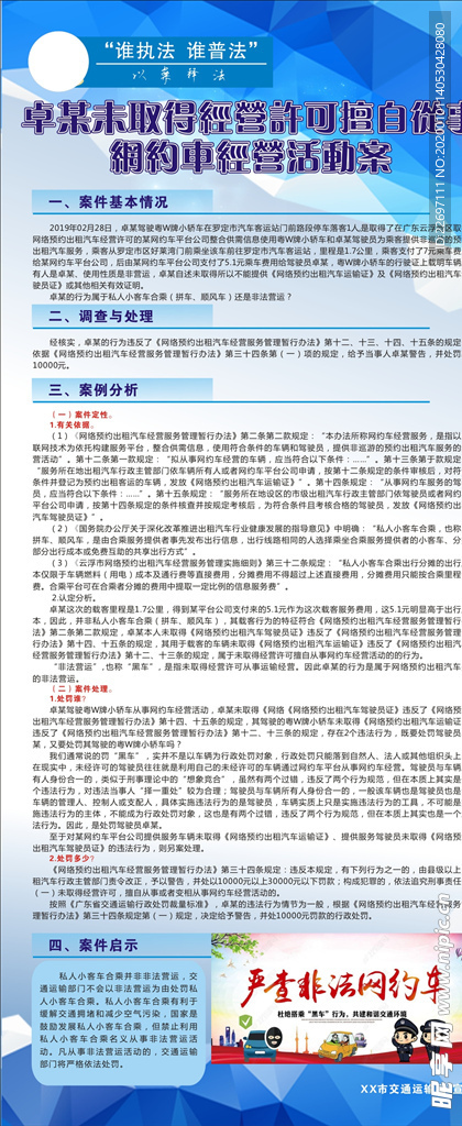 以案释法展架