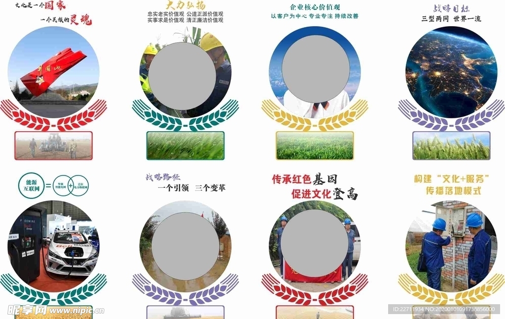 文化展板