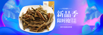 电商零食全屏海报