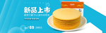 电商零食全屏海报