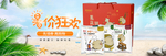 电商零食全屏海报