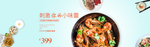 电商零食全屏海报