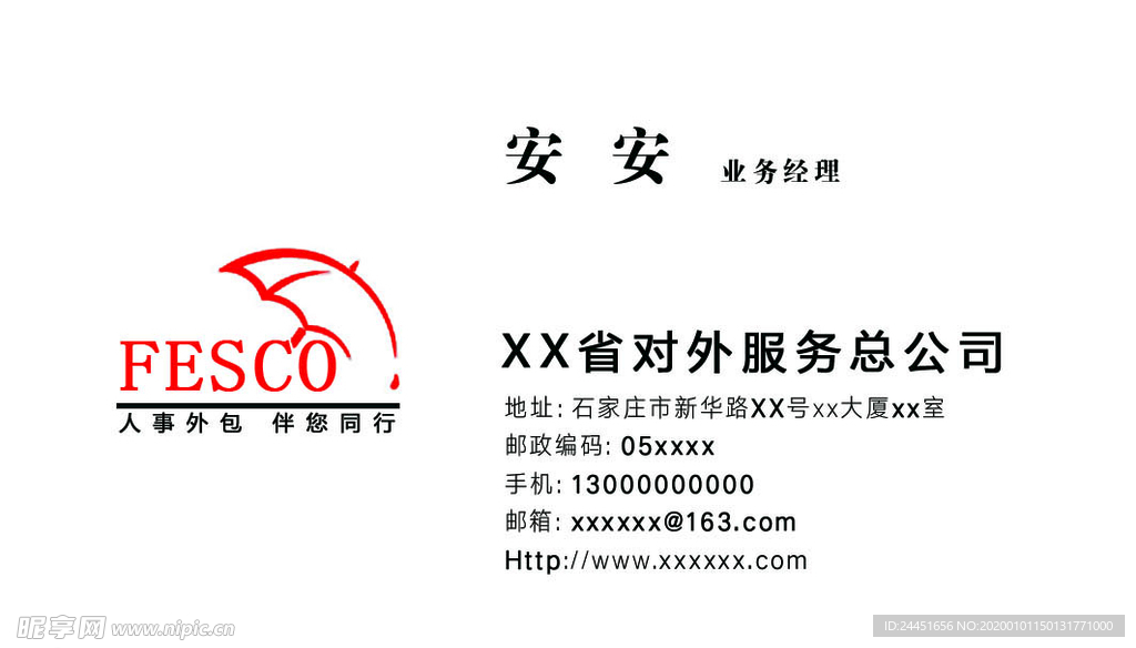 对外服务名片