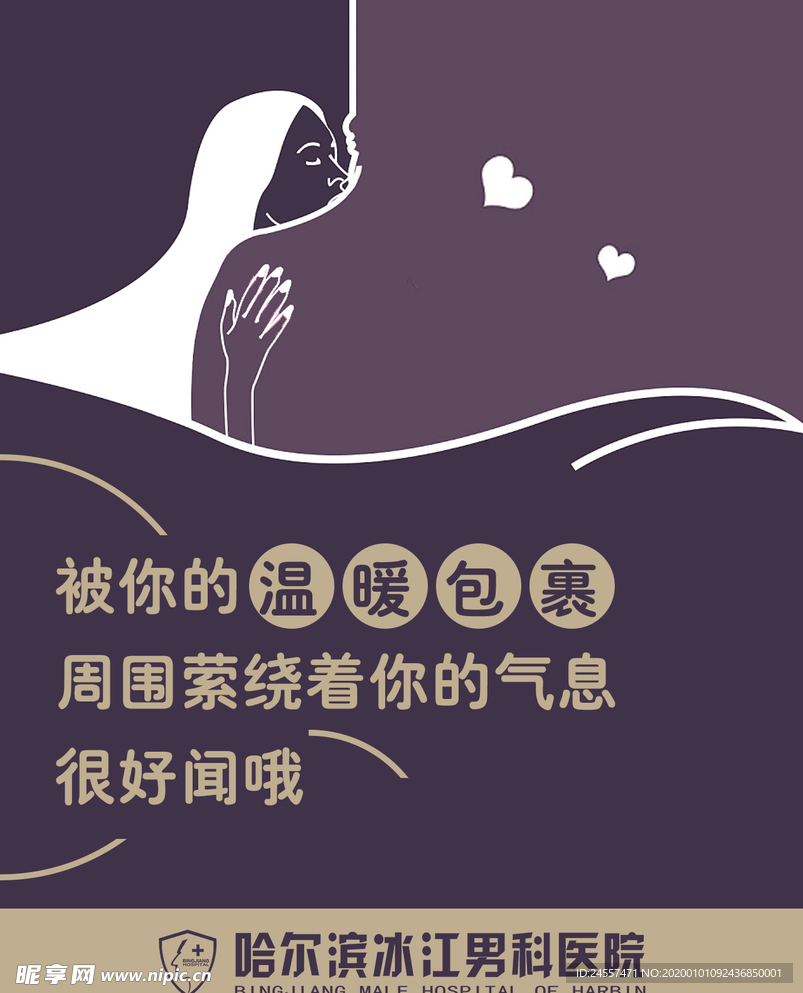 医院海报