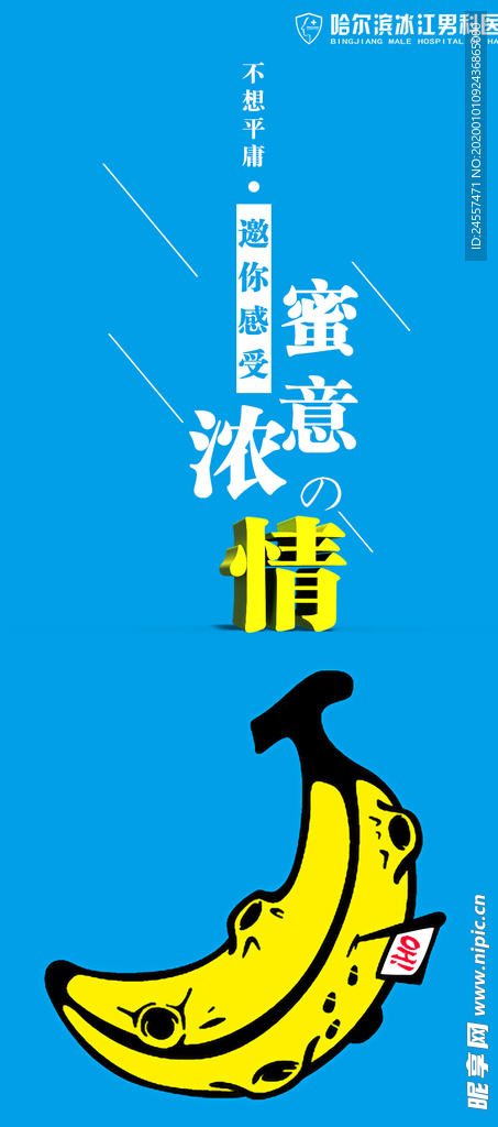医院海报