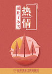 医院海报