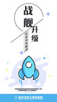 医院海报