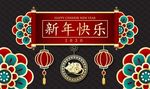 鼠年