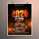 2020年海报