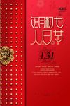 新年海报