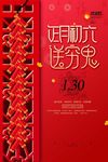 新年海报
