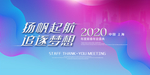 新春年会盛典