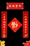 对联