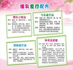 催乳食疗配方