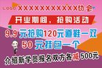 跆拳道开业海报