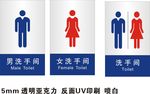 洗手间