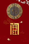 开门红