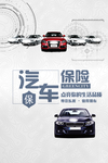汽车