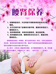 腰肾