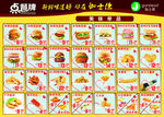 点餐牌