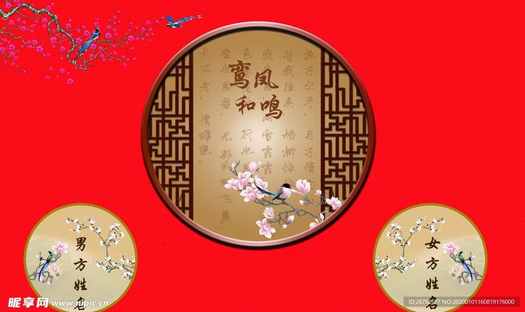 婚庆