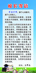 校长寄语