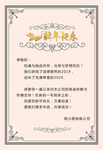 新年贺卡