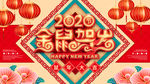 鼠年