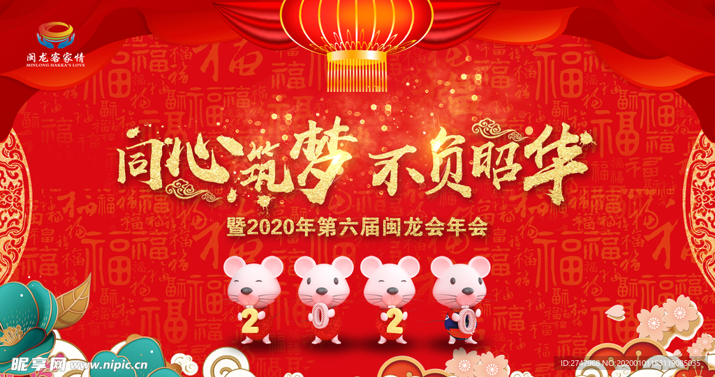 红色年会背景