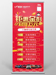 钜惠金彭宣传展架