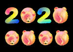 2020鼠