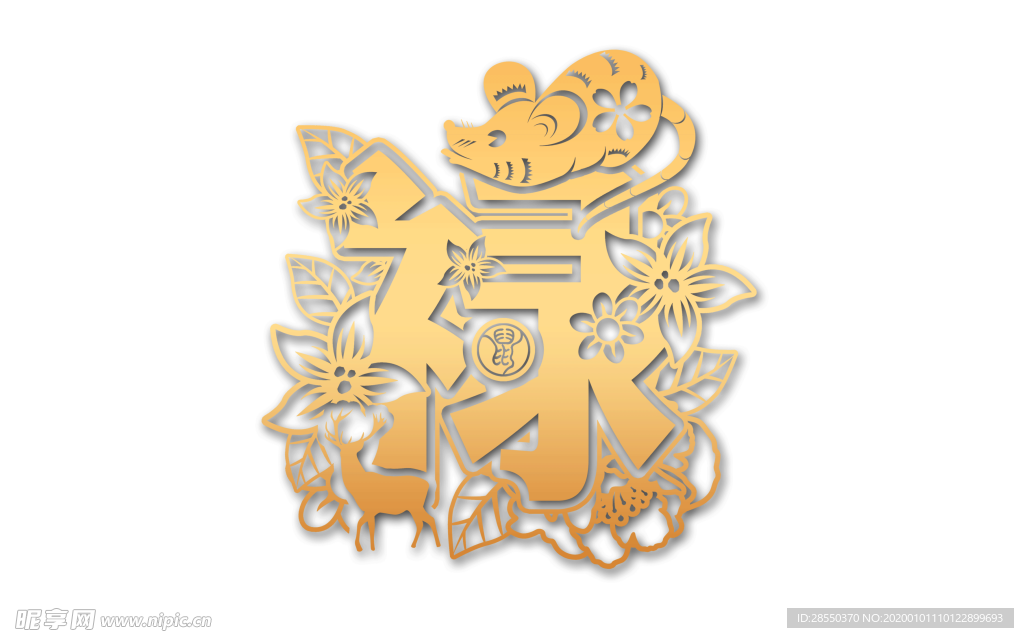 新年
