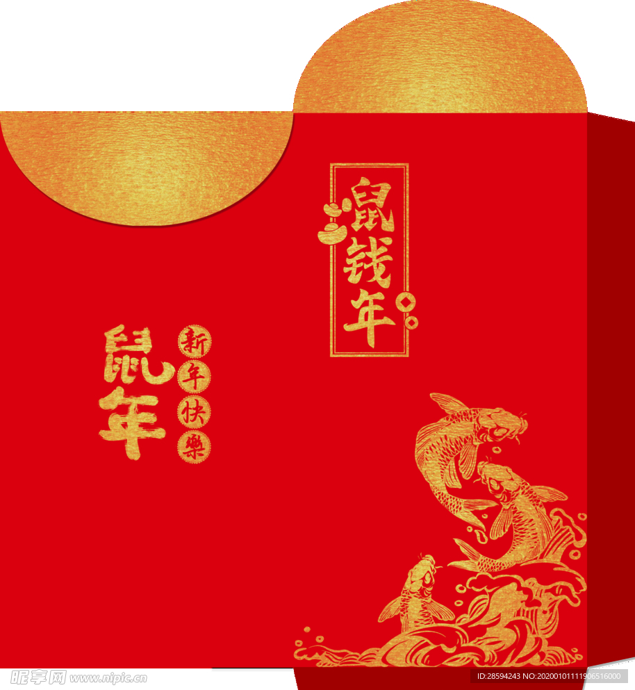红包