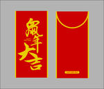 2020年红包平面图
