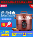 电饭煲主图海报
