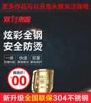 双十一主图
