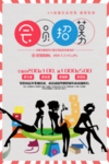 会员招募